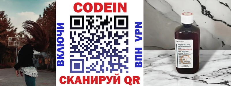 купить закладку  Тобольск  Кодеиновый сироп Lean напиток Lean (лин) 