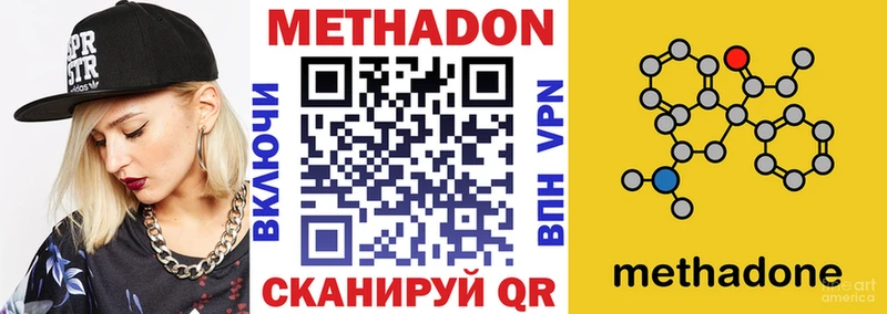 Метадон VHQ  Тобольск 